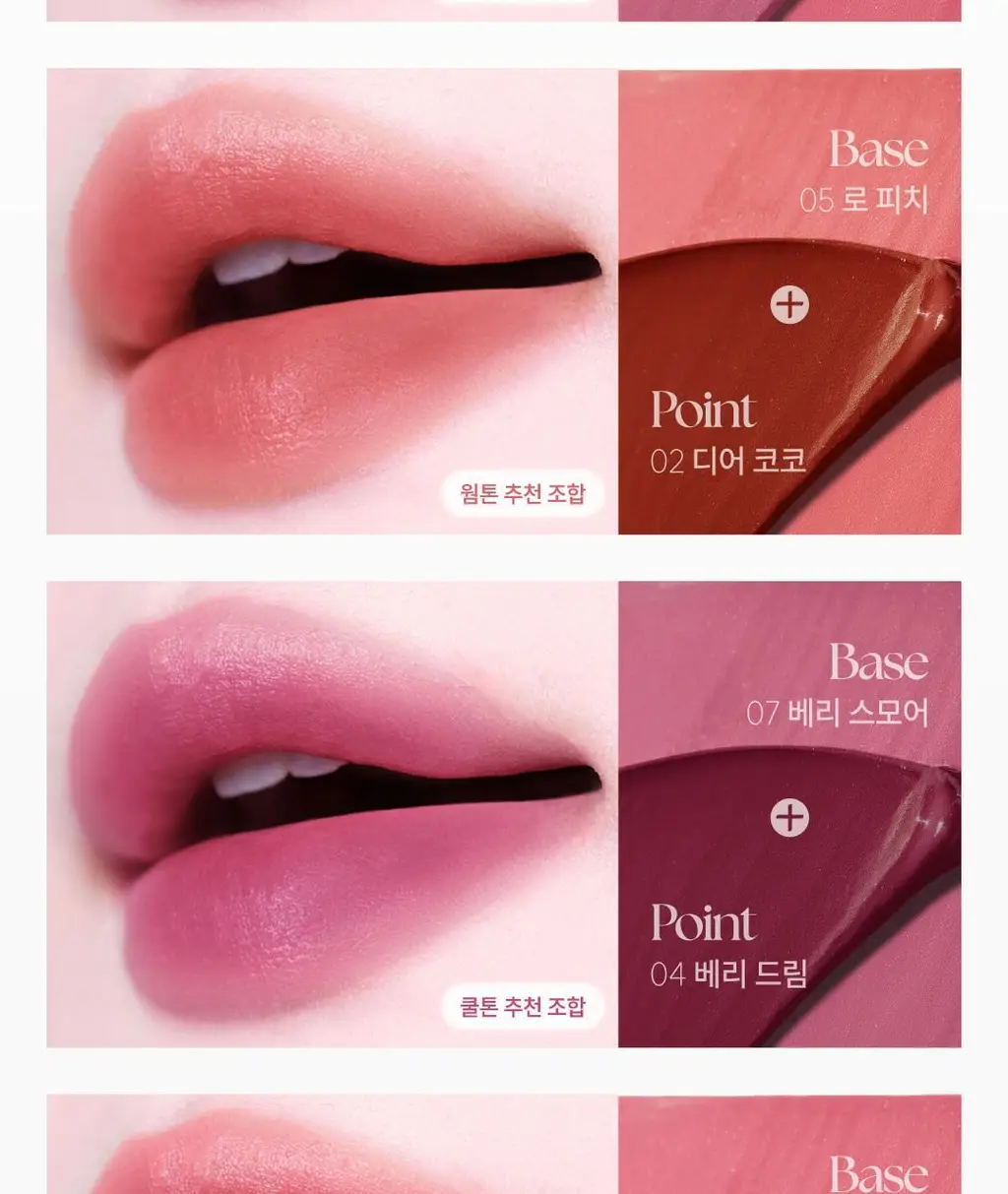 [팁매트립] 폰들리 슬립 틴트 8ml 8종 단품/기획 상세페이지 39